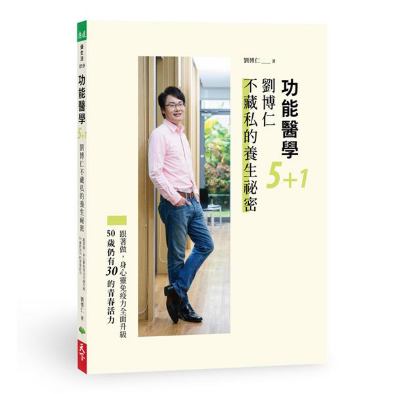 Functional Medicine 51 Liu Bor - Health & Wellness Unlimited recension och pris