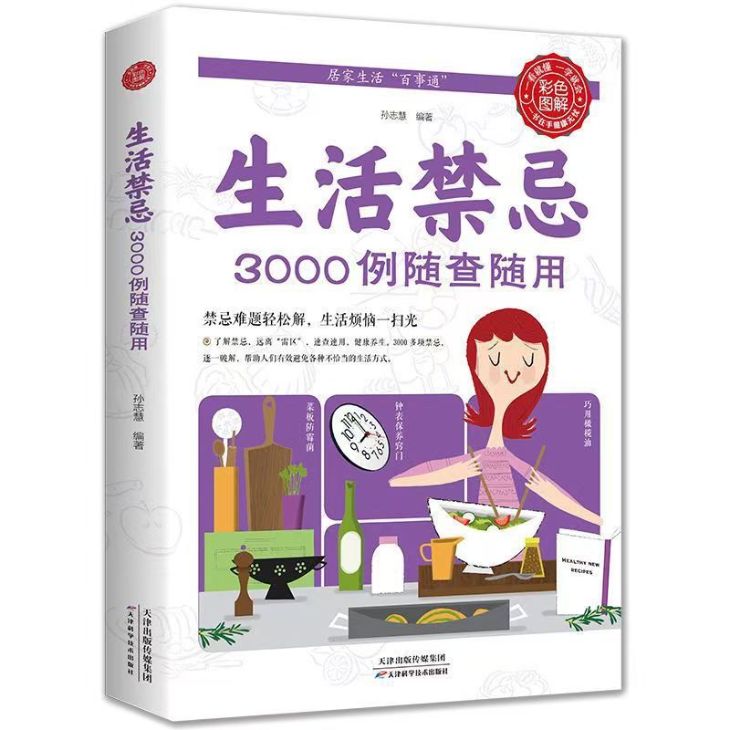 3000 Lifestyle Taboos To Be Ch - Health Wellness Lifestyle recension och pris